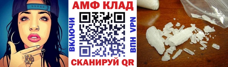 Амфетамин Розовый  Люберцы 