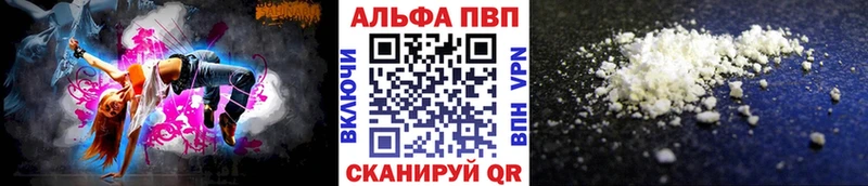 Альфа ПВП крисы CK  Люберцы 