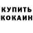МЕТАДОН кристалл Mika Kami