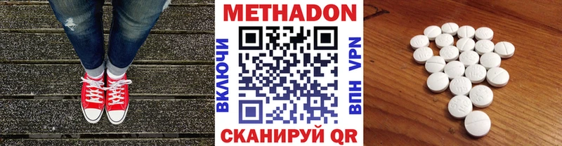 Метадон белоснежный Люберцы