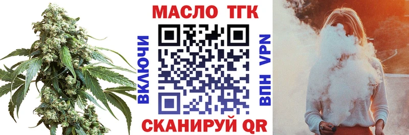 ТГК концентрат  магазин    Люберцы 